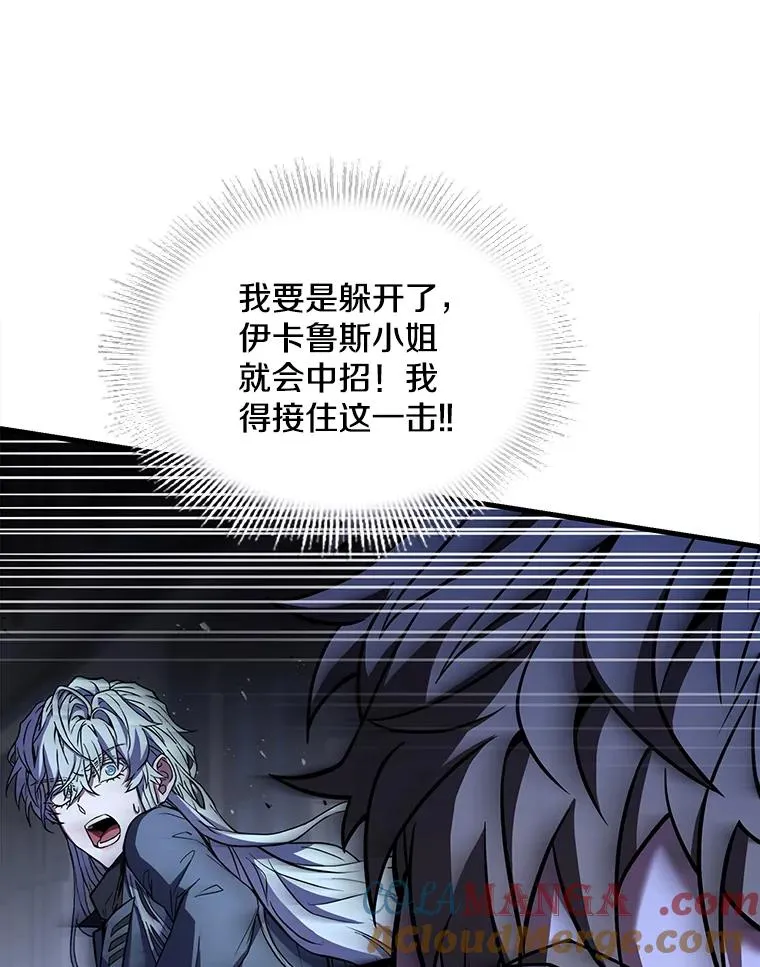 127.穷追不舍 第197页