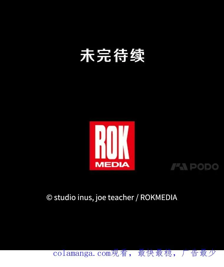 127.穷追不舍 第210页