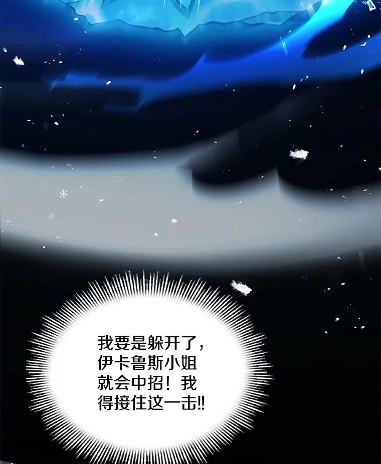 128.发现踪迹 第16页