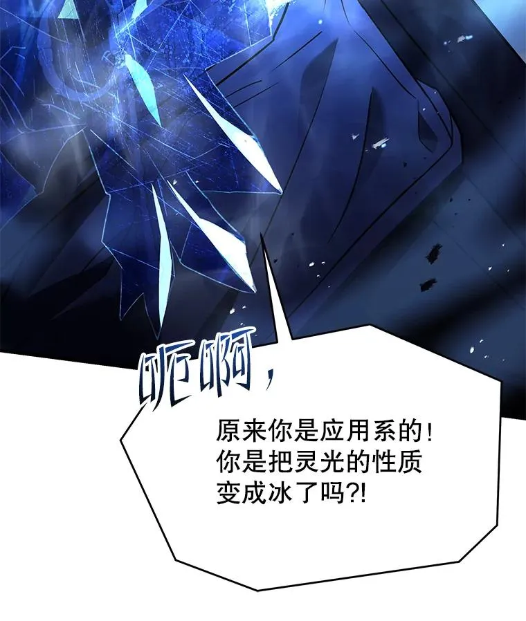 128.发现踪迹 第56页