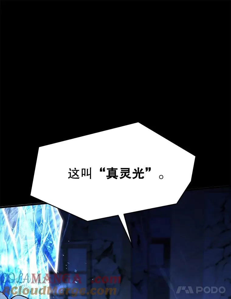 128.发现踪迹 第57页