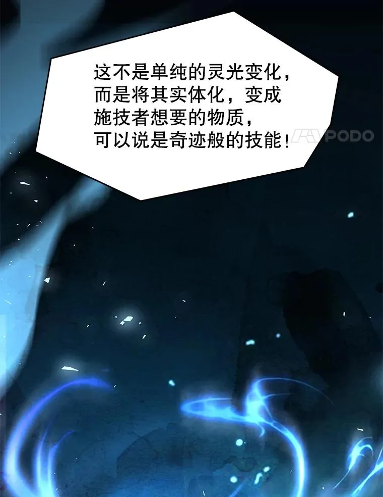 128.发现踪迹 第60页