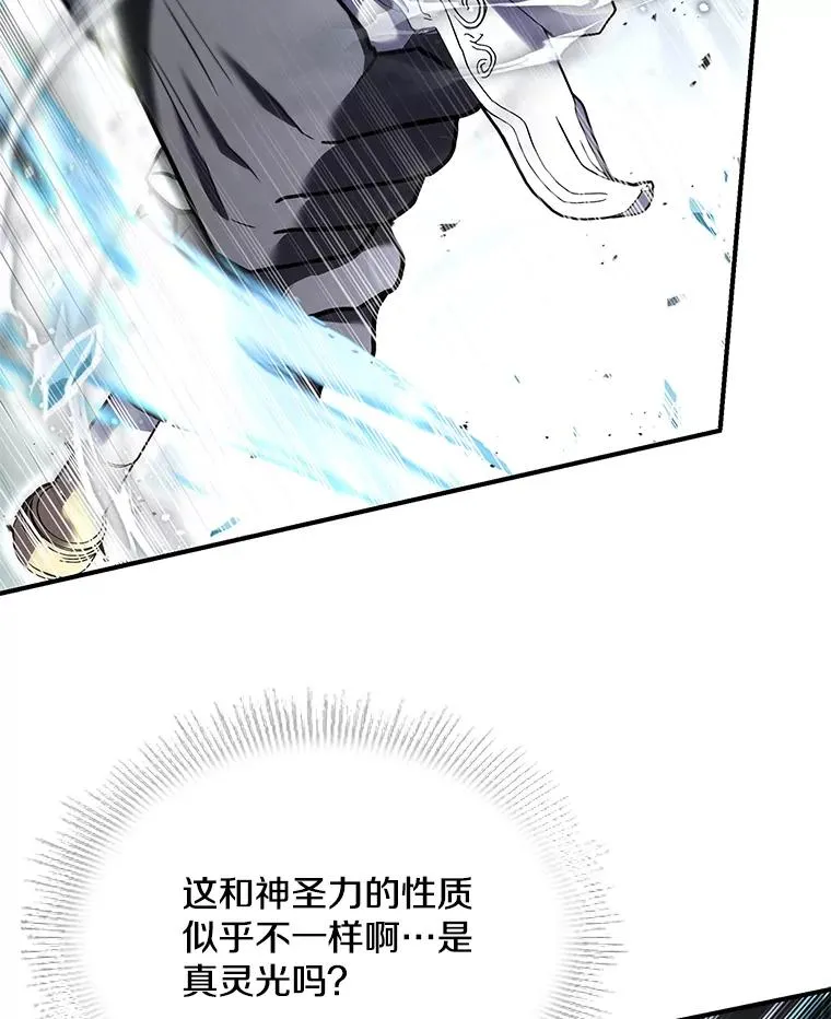 128.发现踪迹 第78页