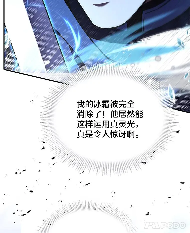 128.发现踪迹 第80页