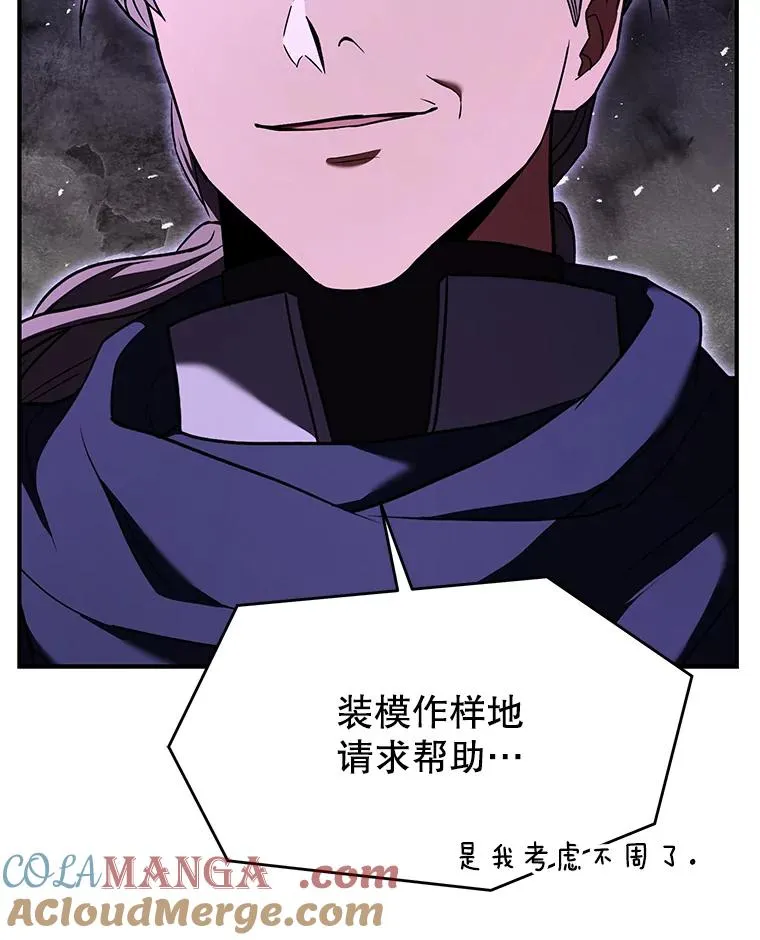 128.发现踪迹 第89页