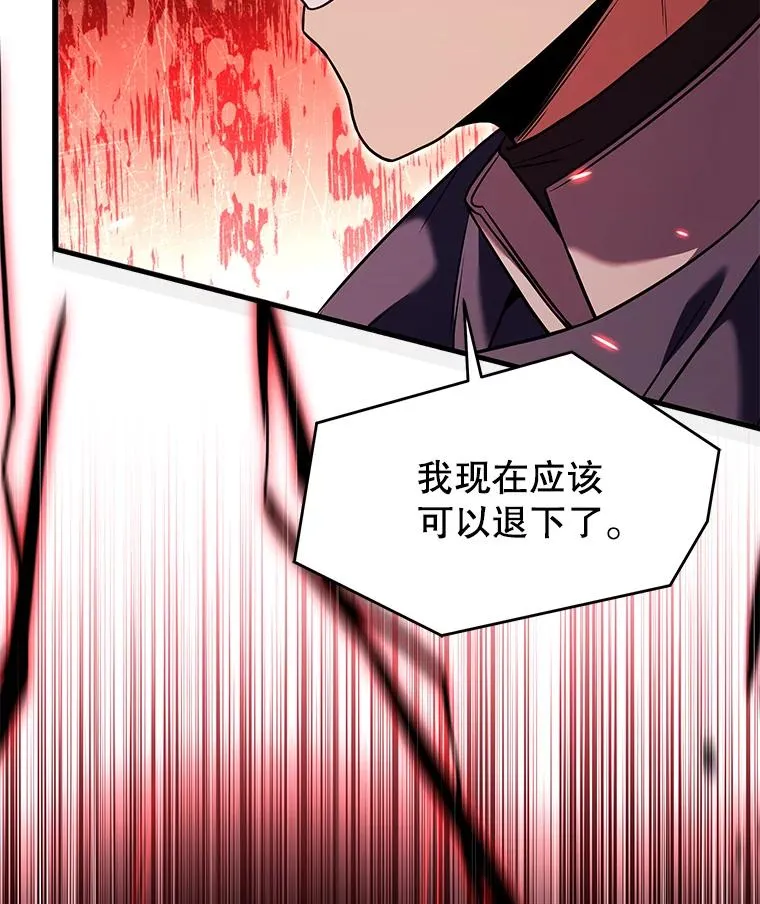 128.发现踪迹 第96页
