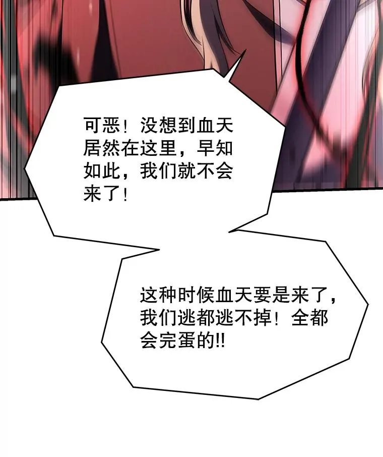 128.发现踪迹 第100页