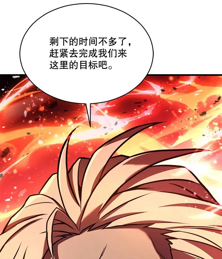 128.发现踪迹 第119页