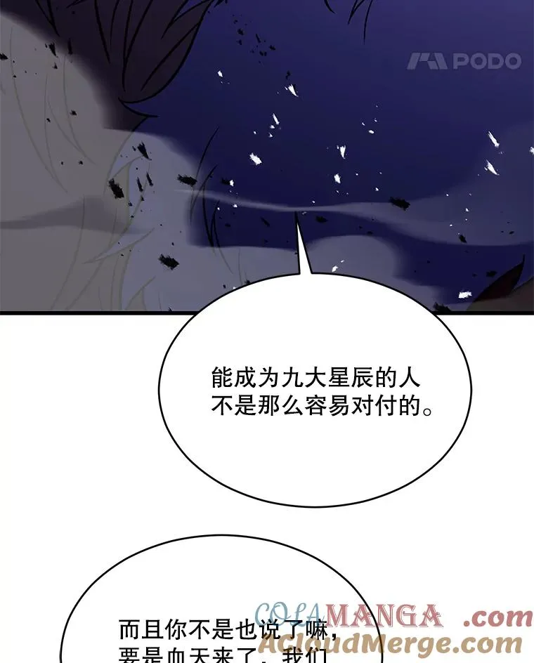128.发现踪迹 第125页