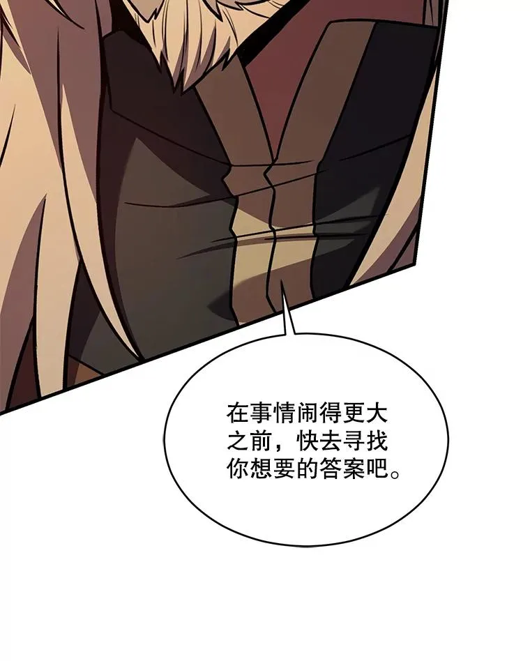 128.发现踪迹 第127页