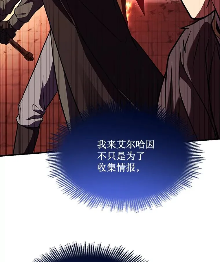 128.发现踪迹 第154页