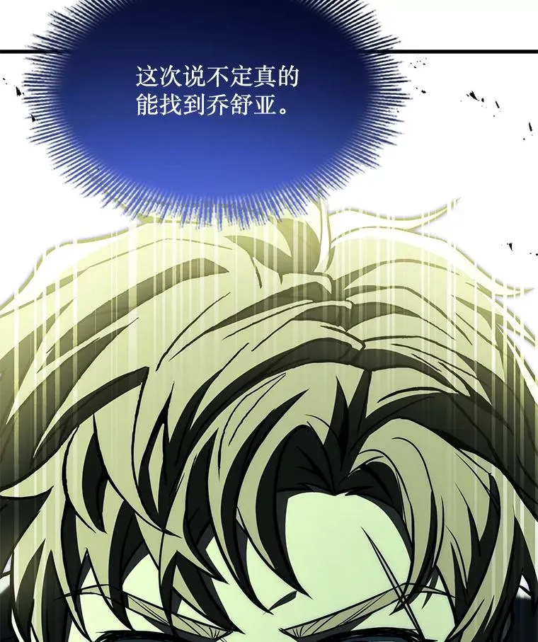 128.发现踪迹 第155页