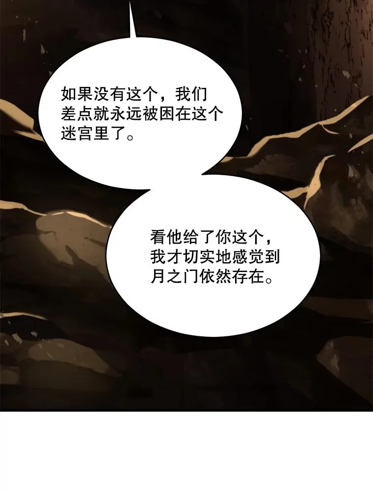 128.发现踪迹 第187页