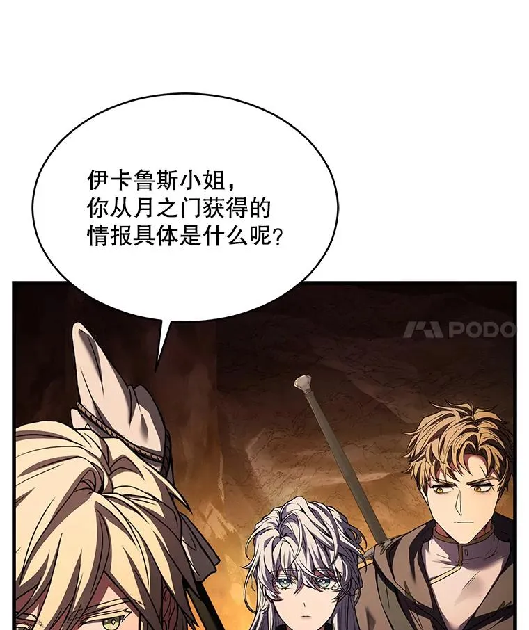 128.发现踪迹 第188页