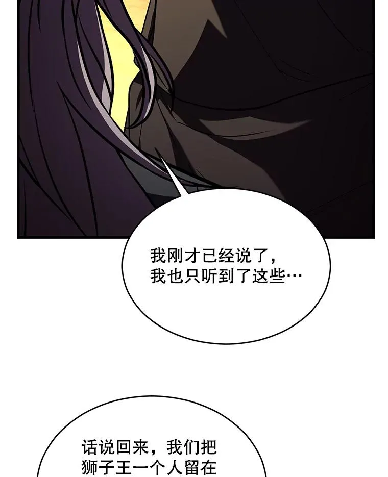 128.发现踪迹 第196页