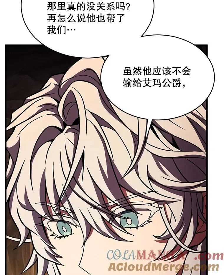 128.发现踪迹 第197页