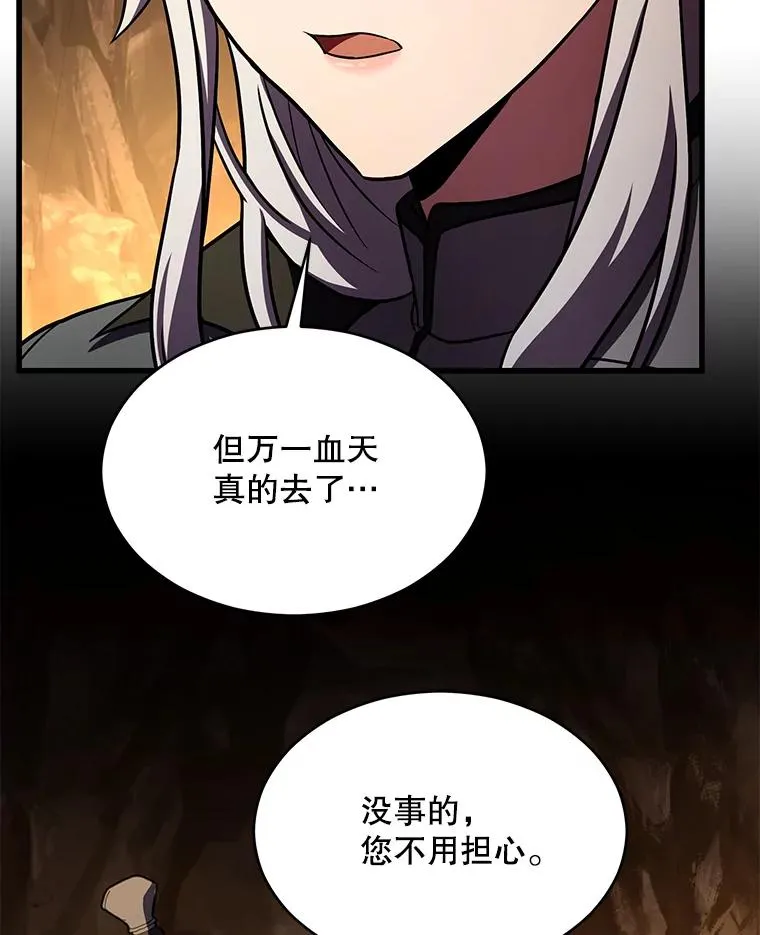 128.发现踪迹 第198页