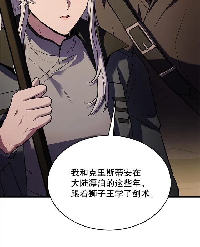 128.发现踪迹 第200页