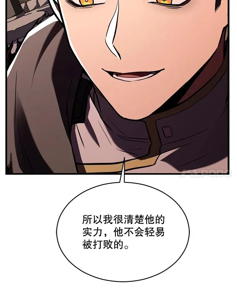 128.发现踪迹 第202页