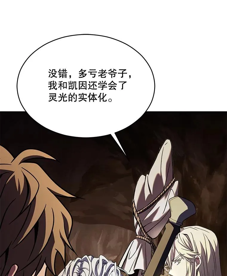 128.发现踪迹 第203页