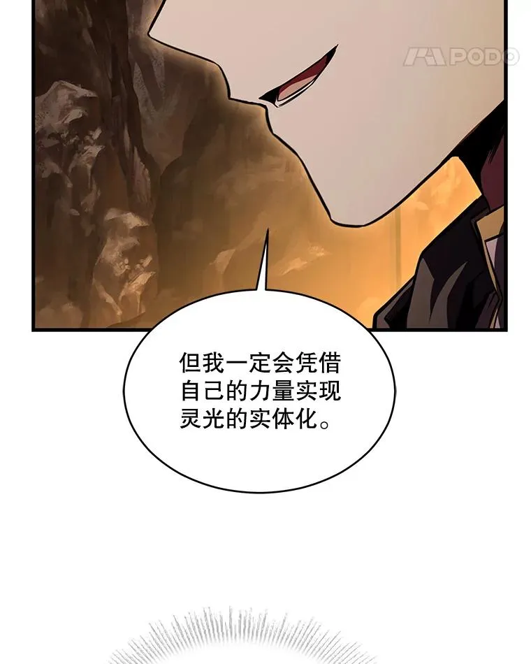 128.发现踪迹 第206页