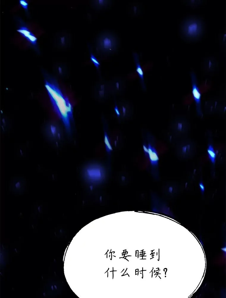 129.试炼 第2页