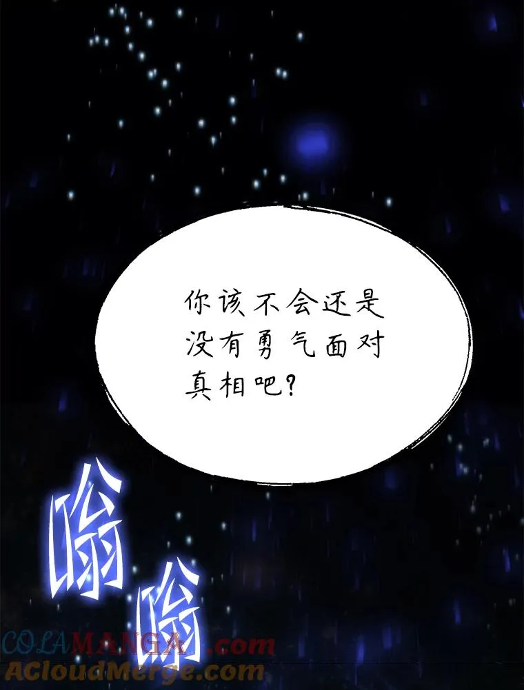 129.试炼 第5页