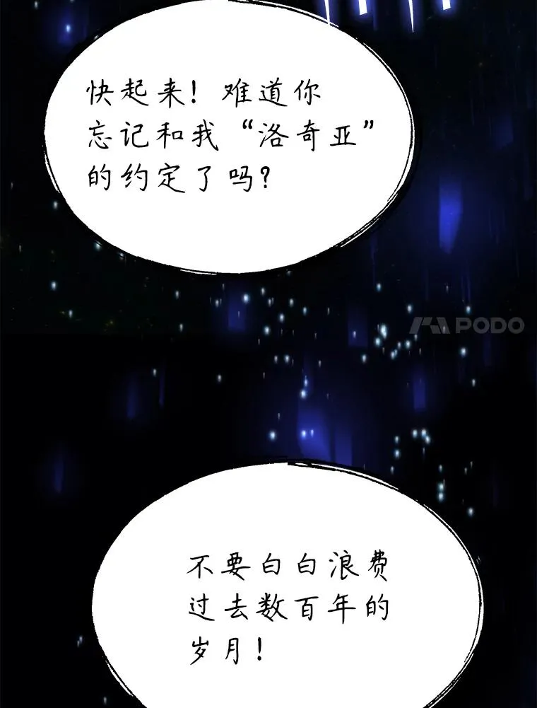 129.试炼 第7页