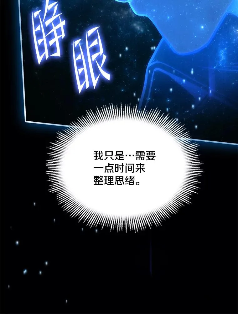 129.试炼 第11页