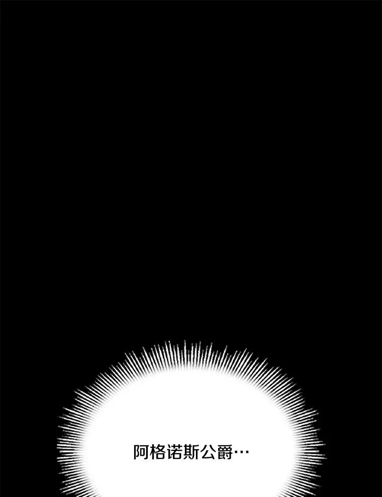 129.试炼 第12页
