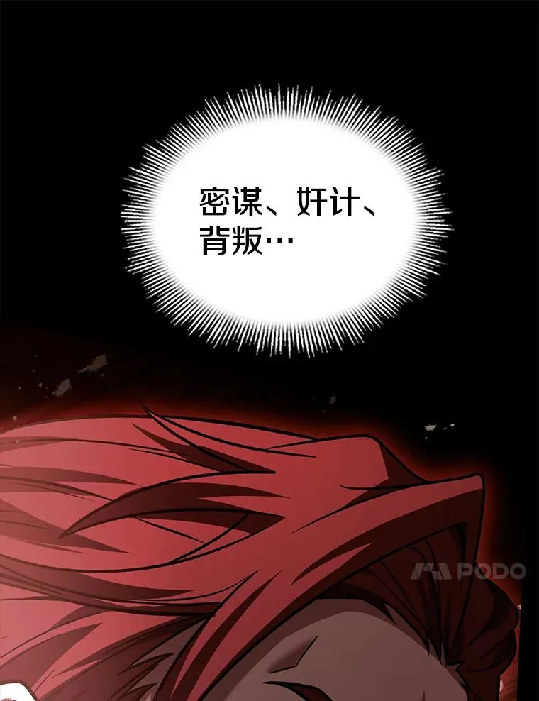 129.试炼 第23页