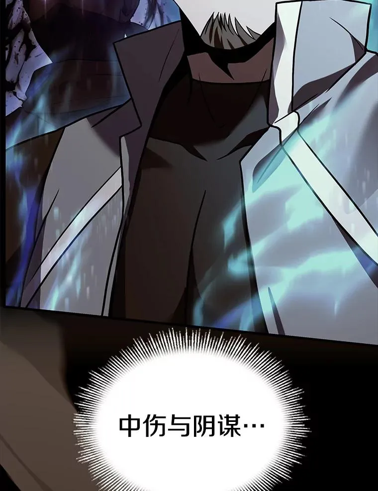 129.试炼 第26页