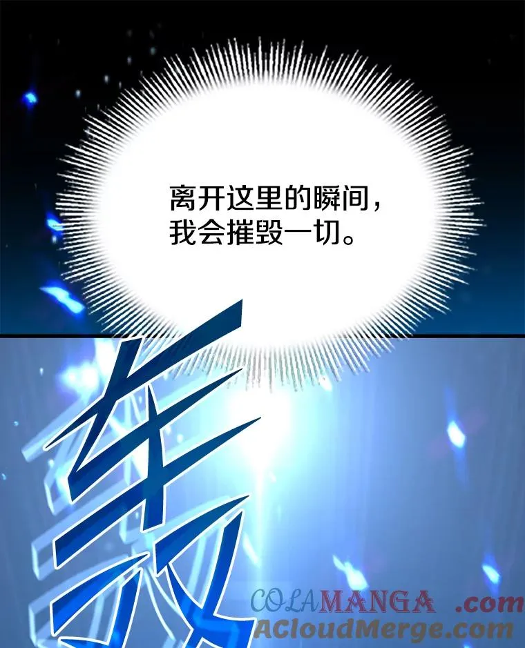 129.试炼 第29页