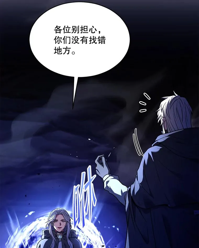 129.试炼 第43页
