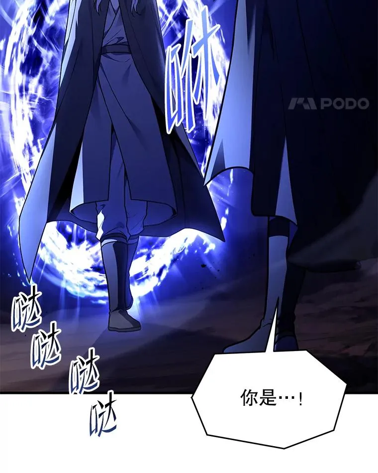 129.试炼 第44页