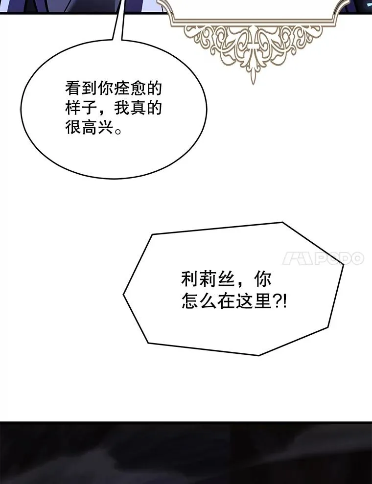 129.试炼 第47页