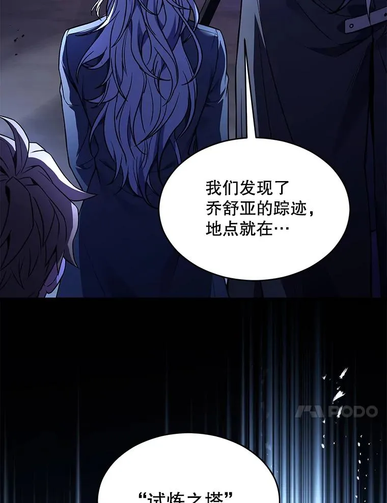 129.试炼 第50页