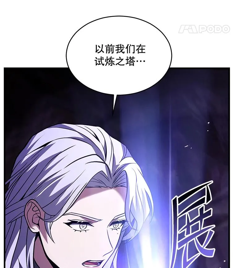 129.试炼 第54页