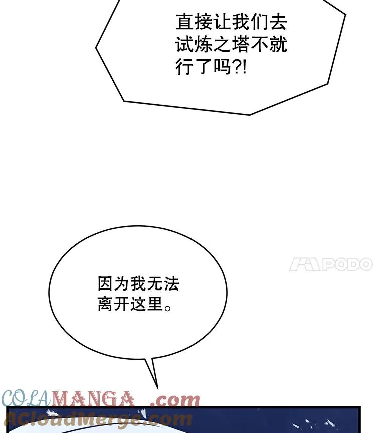 129.试炼 第61页