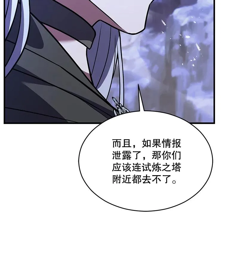 129.试炼 第63页