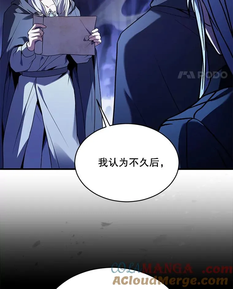 129.试炼 第65页