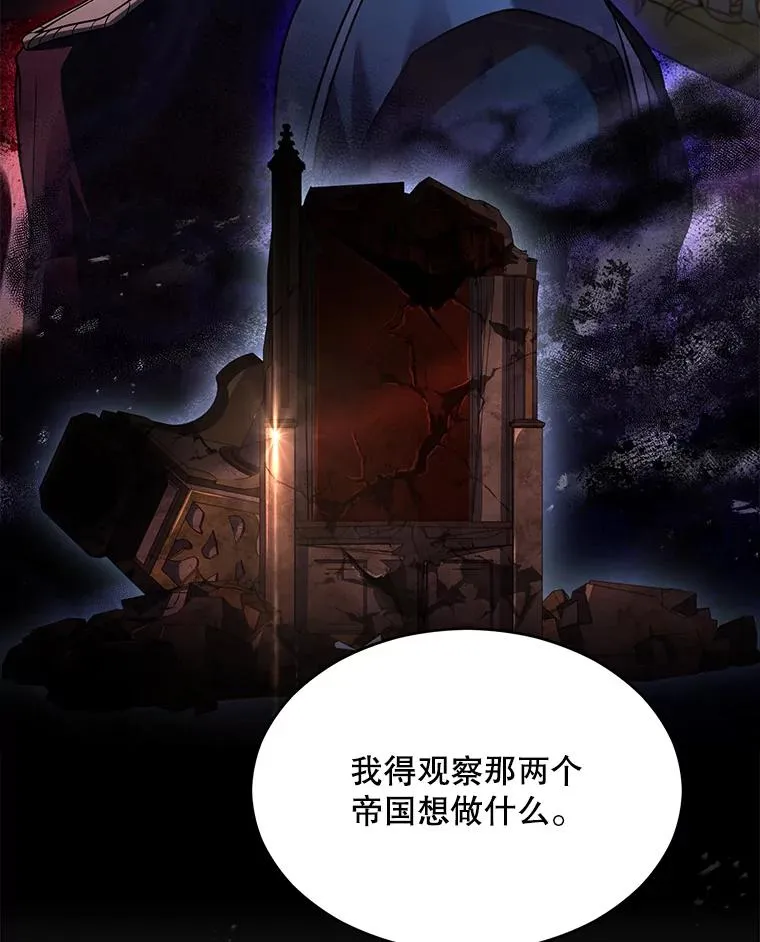 129.试炼 第67页