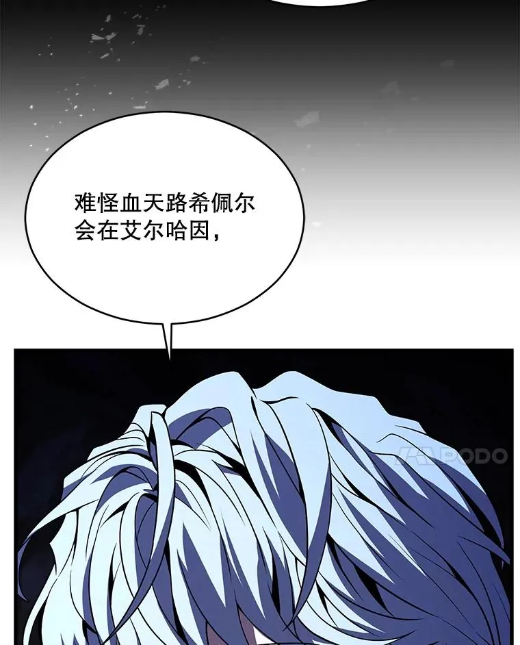 129.试炼 第68页