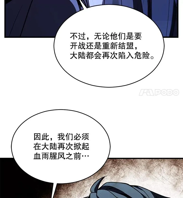 129.试炼 第72页
