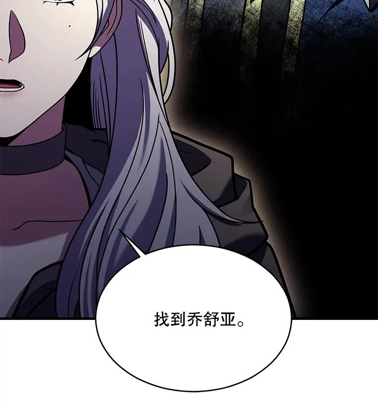 129.试炼 第74页