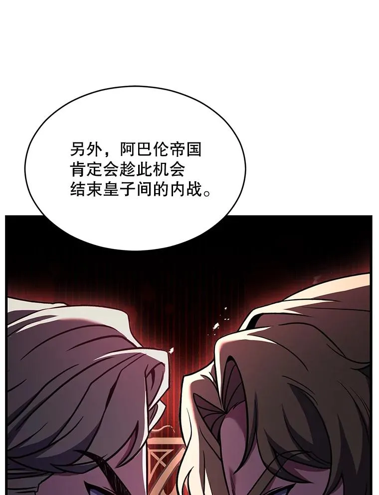 129.试炼 第75页