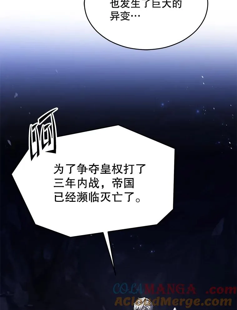 129.试炼 第77页