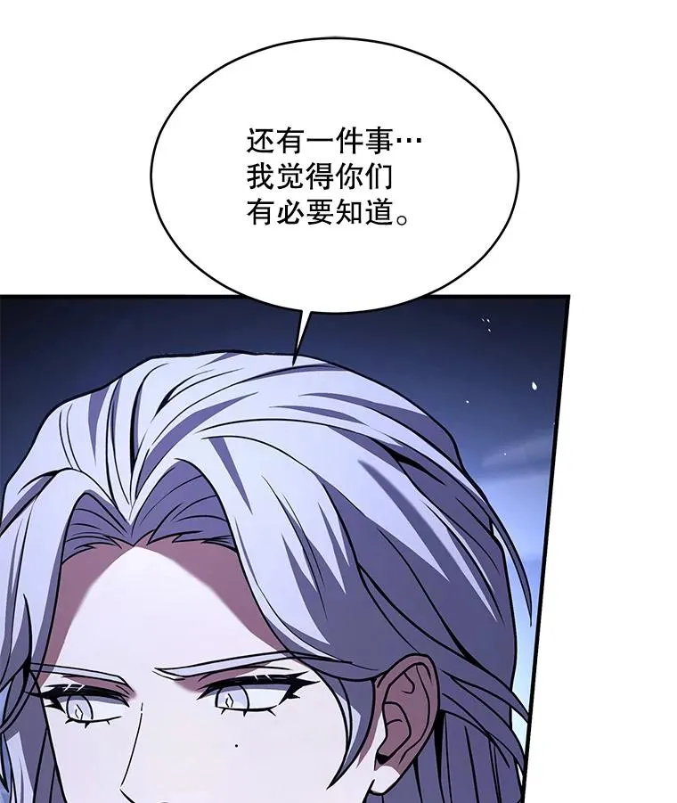 129.试炼 第83页