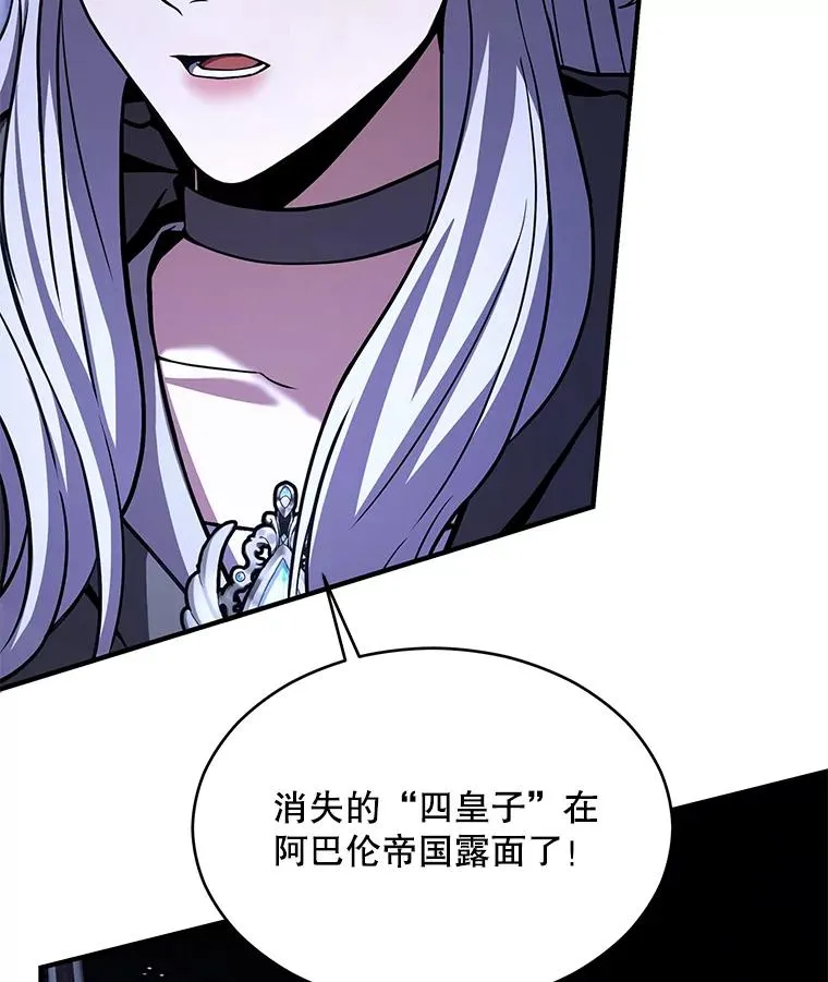 129.试炼 第84页