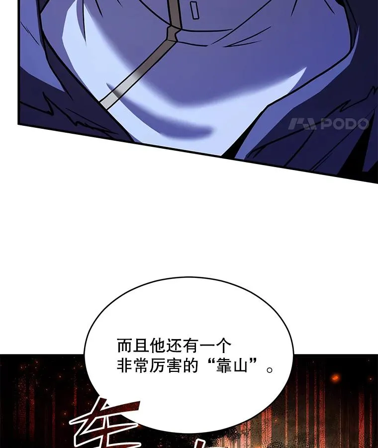 129.试炼 第86页